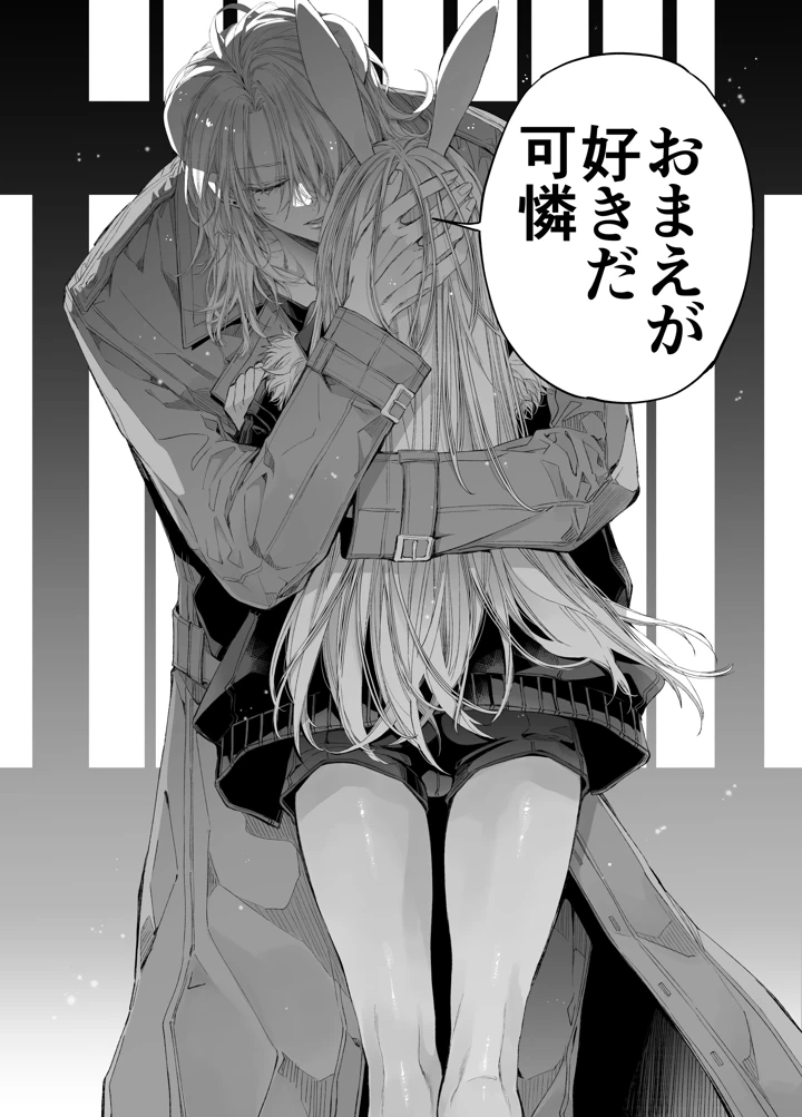 （同人誌）　［MOMO　（桃）］　ターシャリトランスストレンジ*絶世の美女（元ヤン総長）が絶世の美男×2（敵対チーム総長）+（幼馴染）に執着溺愛される話 123ページ