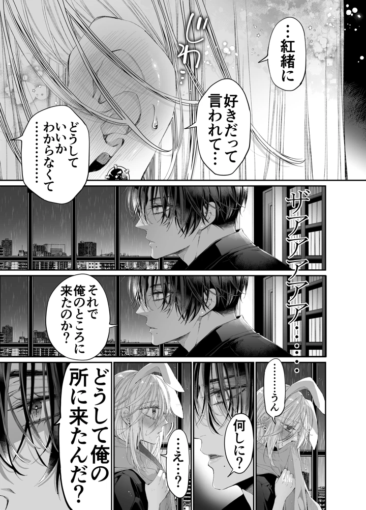 （同人誌）　［MOMO　（桃）］　ターシャリトランスストレンジ*絶世の美女（元ヤン総長）が絶世の美男×2（敵対チーム総長）+（幼馴染）に執着溺愛される話 128ページ