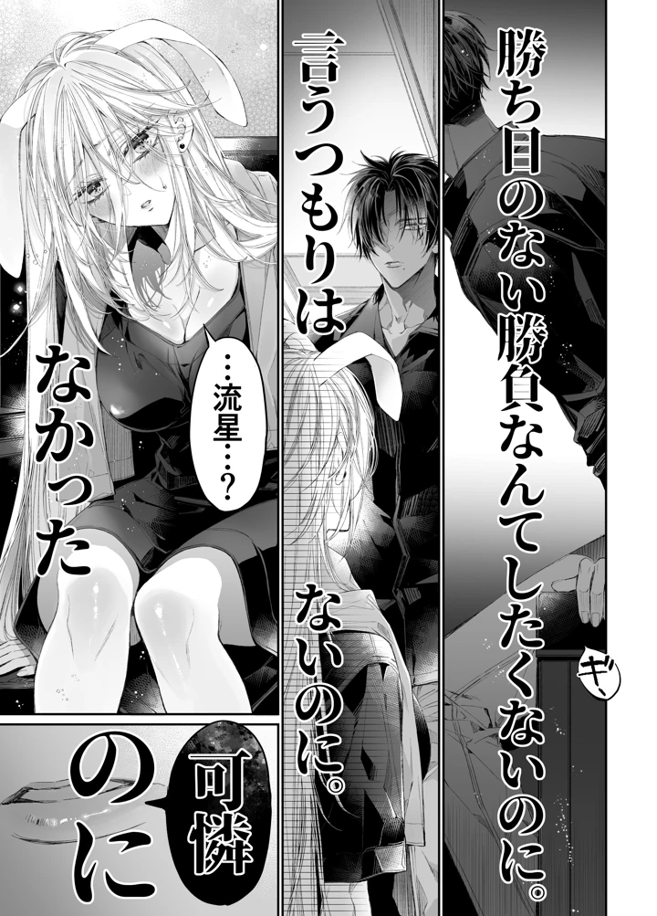 （同人誌）　［MOMO　（桃）］　ターシャリトランスストレンジ*絶世の美女（元ヤン総長）が絶世の美男×2（敵対チーム総長）+（幼馴染）に執着溺愛される話 130ページ