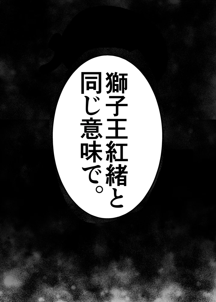 （同人誌）　［MOMO　（桃）］　ターシャリトランスストレンジ*絶世の美女（元ヤン総長）が絶世の美男×2（敵対チーム総長）+（幼馴染）に執着溺愛される話 132ページ