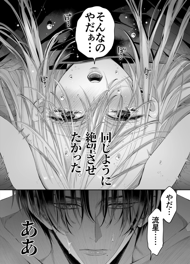 （同人誌）　［MOMO　（桃）］　ターシャリトランスストレンジ*絶世の美女（元ヤン総長）が絶世の美男×2（敵対チーム総長）+（幼馴染）に執着溺愛される話 155ページ