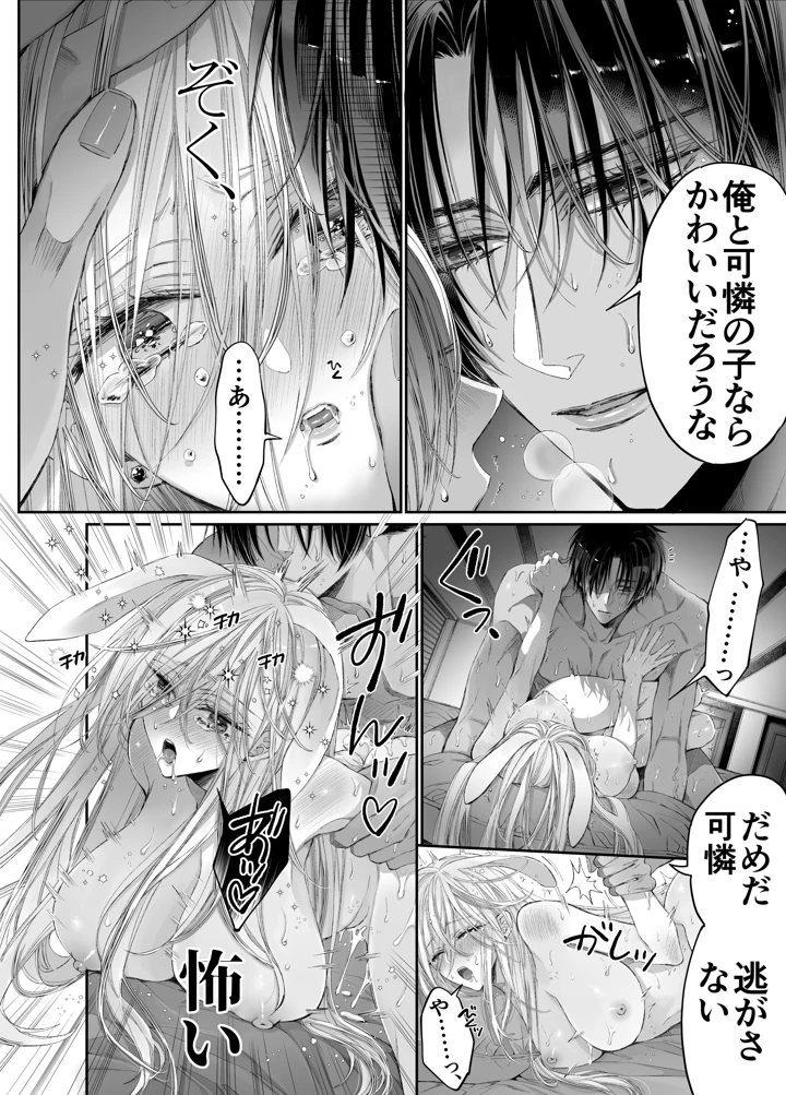（同人誌）　［MOMO　（桃）］　ターシャリトランスストレンジ*絶世の美女（元ヤン総長）が絶世の美男×2（敵対チーム総長）+（幼馴染）に執着溺愛される話 159ページ