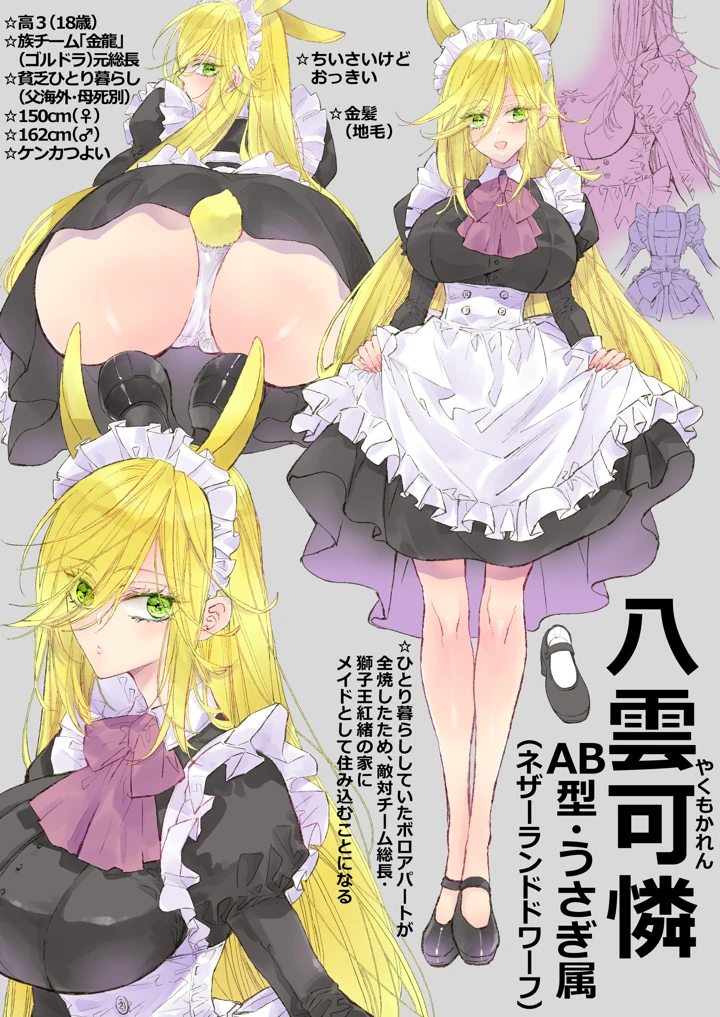 （同人誌）　［MOMO　（桃）］　ターシャリトランスストレンジ*絶世の美女（元ヤン総長）が絶世の美男×2（敵対チーム総長）+（幼馴染）に執着溺愛される話 172ページ