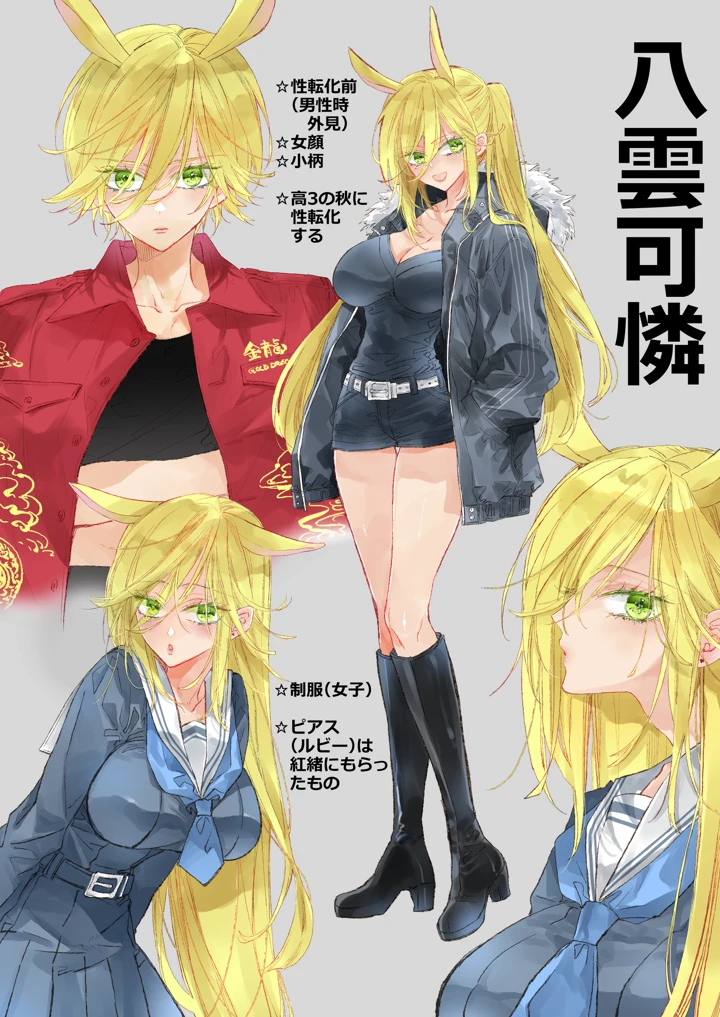 （同人誌）　［MOMO　（桃）］　ターシャリトランスストレンジ*絶世の美女（元ヤン総長）が絶世の美男×2（敵対チーム総長）+（幼馴染）に執着溺愛される話 173ページ