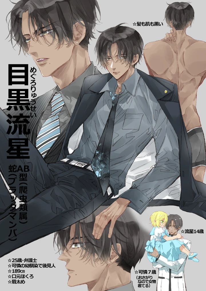 （同人誌）　［MOMO　（桃）］　ターシャリトランスストレンジ*絶世の美女（元ヤン総長）が絶世の美男×2（敵対チーム総長）+（幼馴染）に執着溺愛される話 175ページ