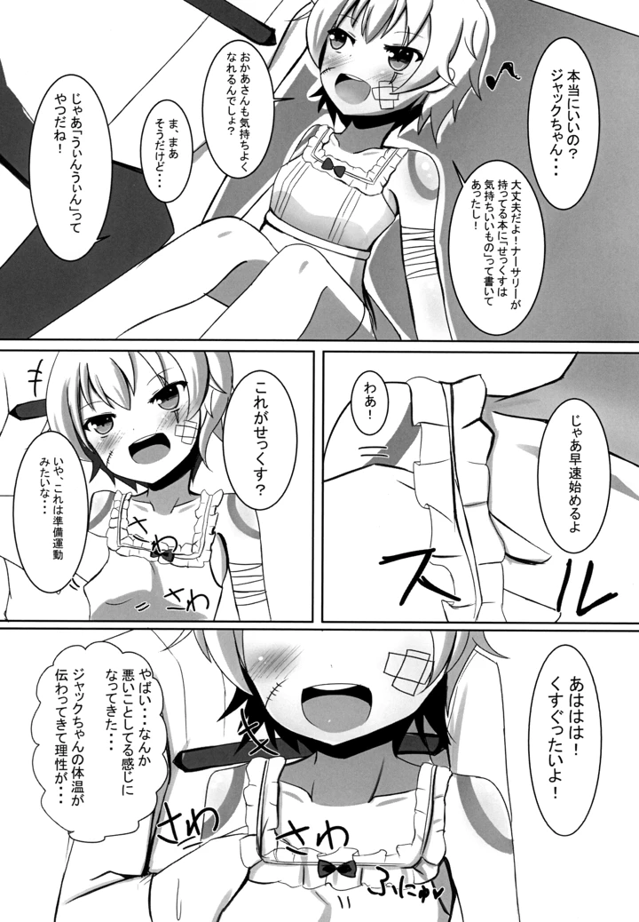 （同人誌）　［だいなそ～ハウス　（かいぢう）］　カルデア電力危機　（Fate　Grand　Order）　［DL版］ 8ページ