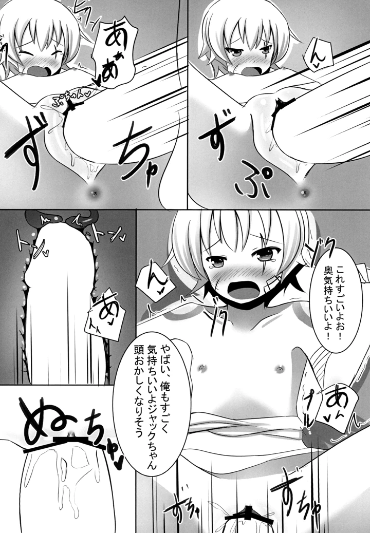 （同人誌）　［だいなそ～ハウス　（かいぢう）］　カルデア電力危機　（Fate　Grand　Order）　［DL版］ 16ページ