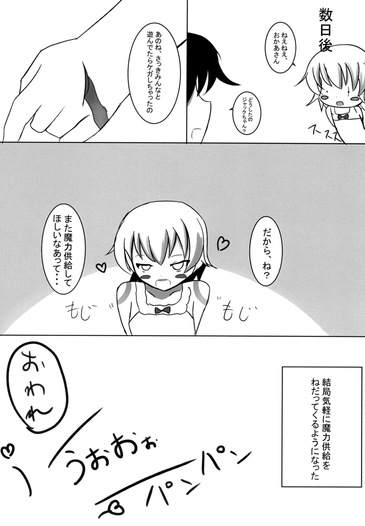 （同人誌）　［だいなそ～ハウス　（かいぢう）］　カルデア電力危機　（Fate　Grand　Order）　［DL版］ 20ページ