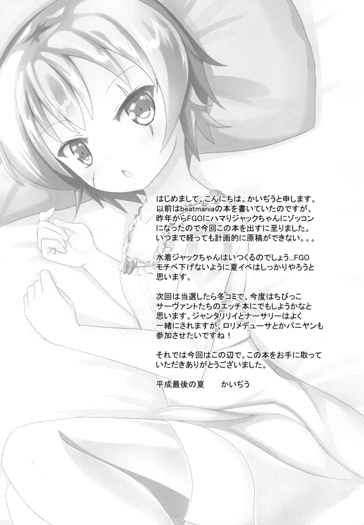 （同人誌）　［だいなそ～ハウス　（かいぢう）］　カルデア電力危機　（Fate　Grand　Order）　［DL版］ 21ページ