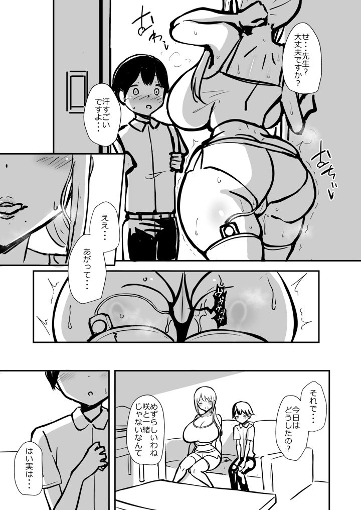 （C107）　［Starmine18　（HANABi）］　あらあらママと性交2　準備号　（オリジナル）　［DL版］ 20ページ