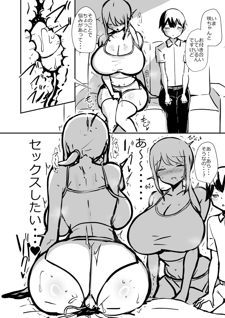 （C107）　［Starmine18　（HANABi）］　あらあらママと性交2　準備号　（オリジナル）　［DL版］ 21ページ