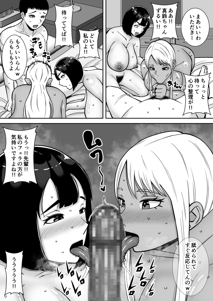 （同人誌）　［すめるすらいく］　僕のマンションにはエロい人妻しかいない!!4～瞳と真鈴の修羅場3P～　（オリジナル） 6ページ