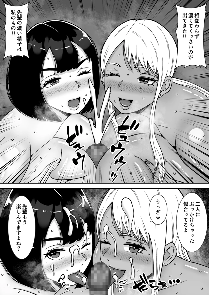 （同人誌）　［すめるすらいく］　僕のマンションにはエロい人妻しかいない!!4～瞳と真鈴の修羅場3P～　（オリジナル） 10ページ