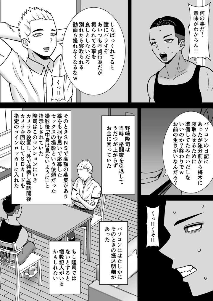 （同人誌）　［すめるすらいく］　僕のマンションにはエロい人妻しかいない!!4～瞳と真鈴の修羅場3P～　（オリジナル） 22ページ