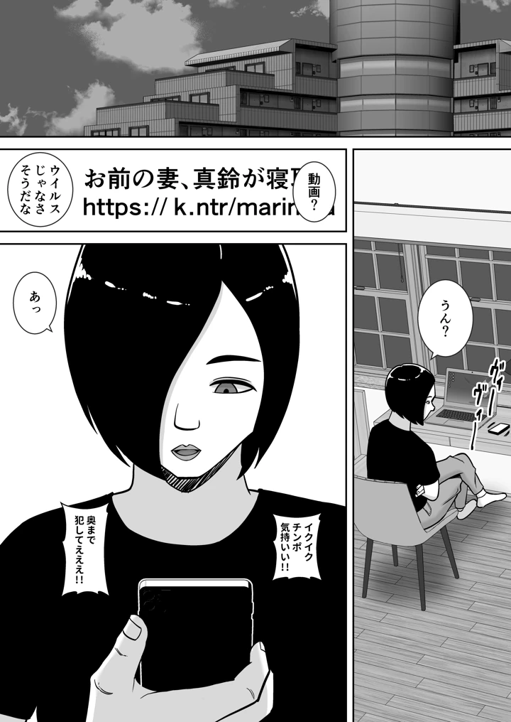 （同人誌）　［すめるすらいく］　僕のマンションにはエロい人妻しかいない!!4～瞳と真鈴の修羅場3P～　（オリジナル） 37ページ