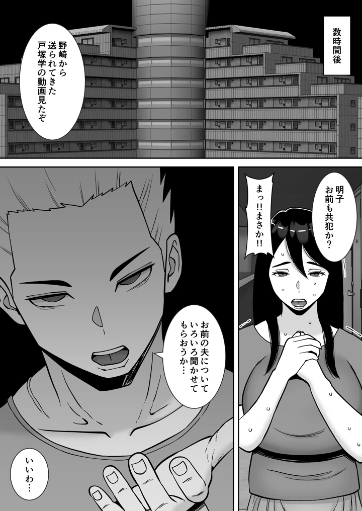 （同人誌）　［すめるすらいく］　僕のマンションにはエロい人妻しかいない!!4～瞳と真鈴の修羅場3P～　（オリジナル） 62ページ