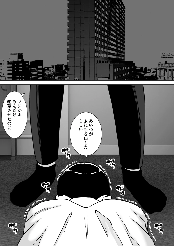 （同人誌）　［すめるすらいく］　僕のマンションにはエロい人妻しかいない!!4～瞳と真鈴の修羅場3P～　（オリジナル） 63ページ