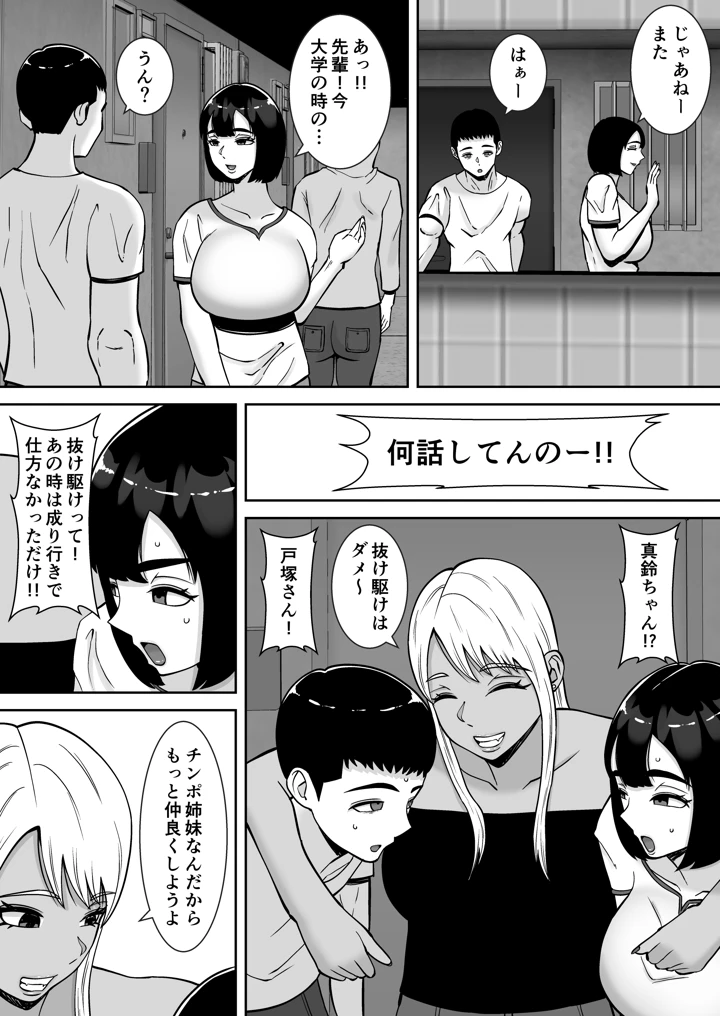 5ページ目