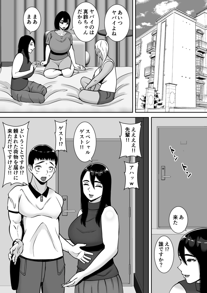 7ページ目