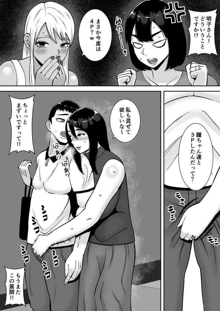 8ページ目