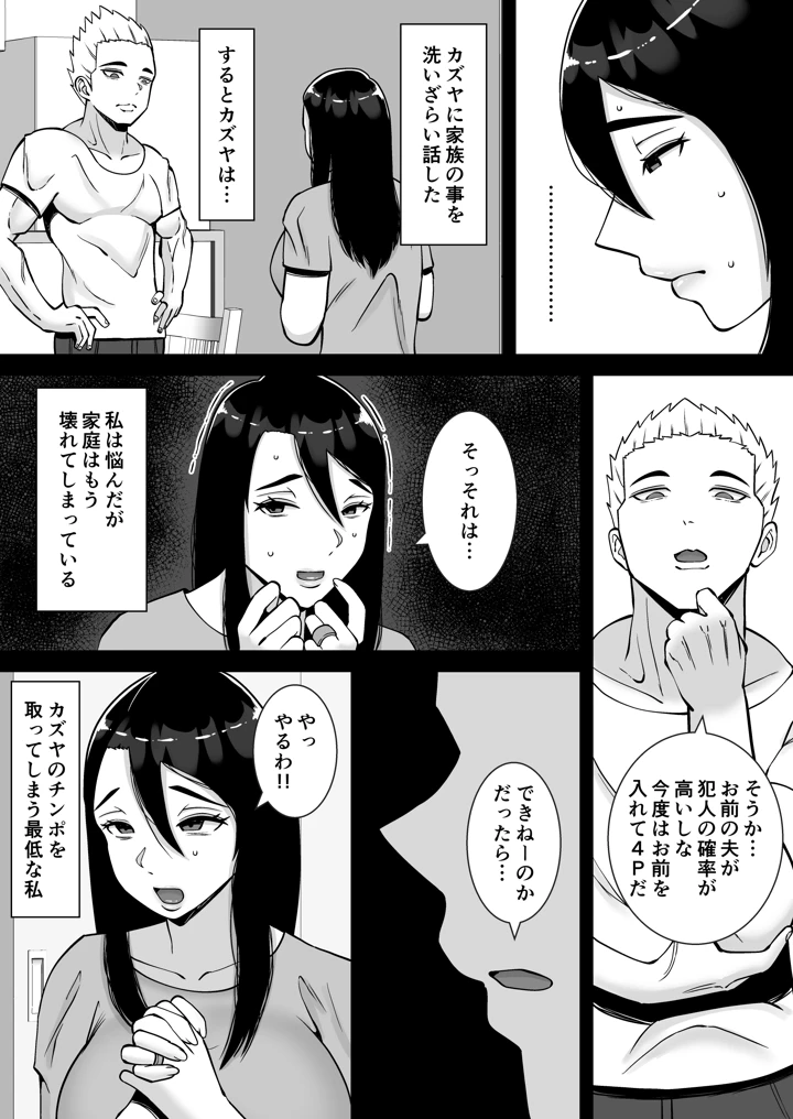 9ページ目