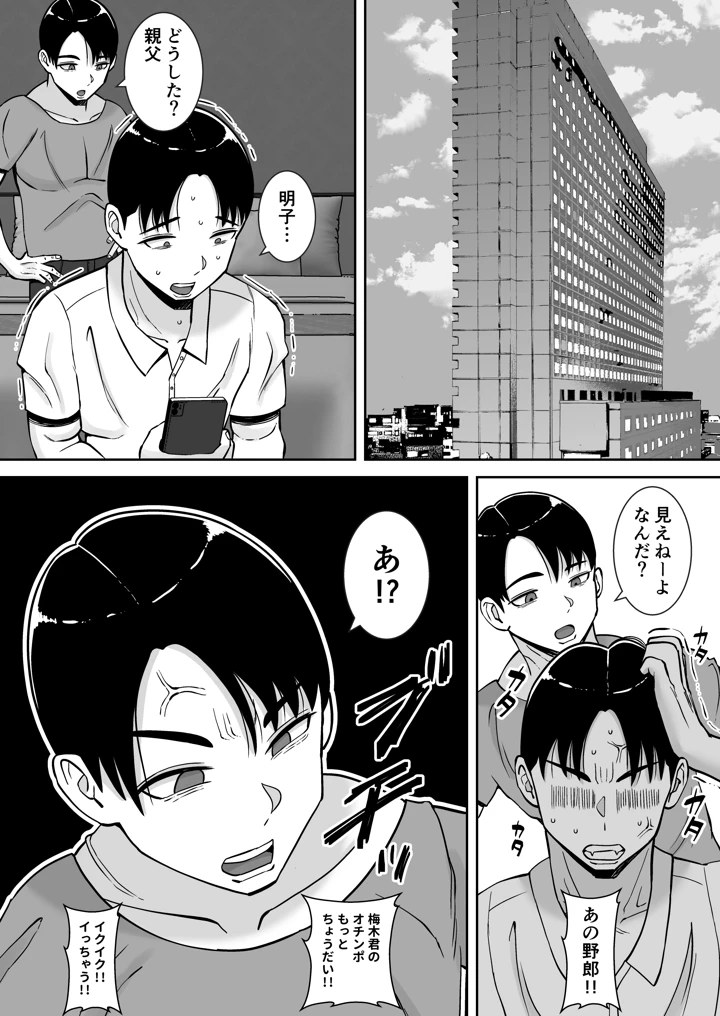 27ページ目