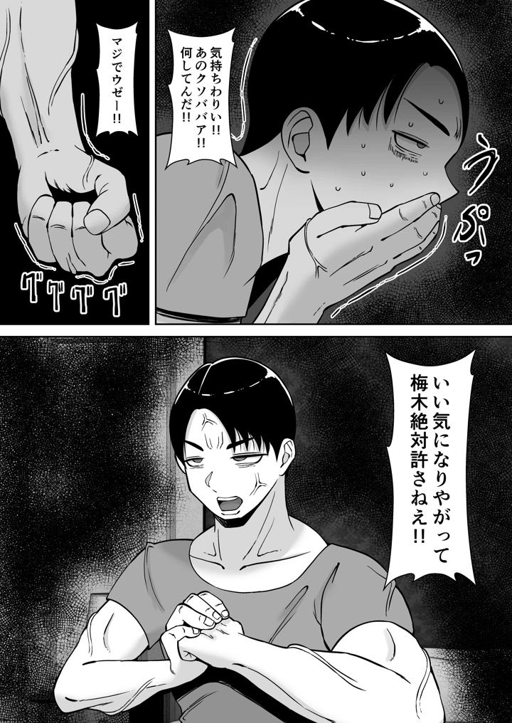 28ページ目