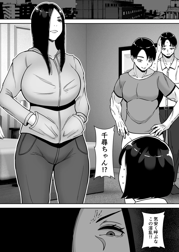 （同人誌）　［すめるすらいく］　僕のマンションにはエロい人妻しかいない!!6　～真相～　（オリジナル） 4ページ
