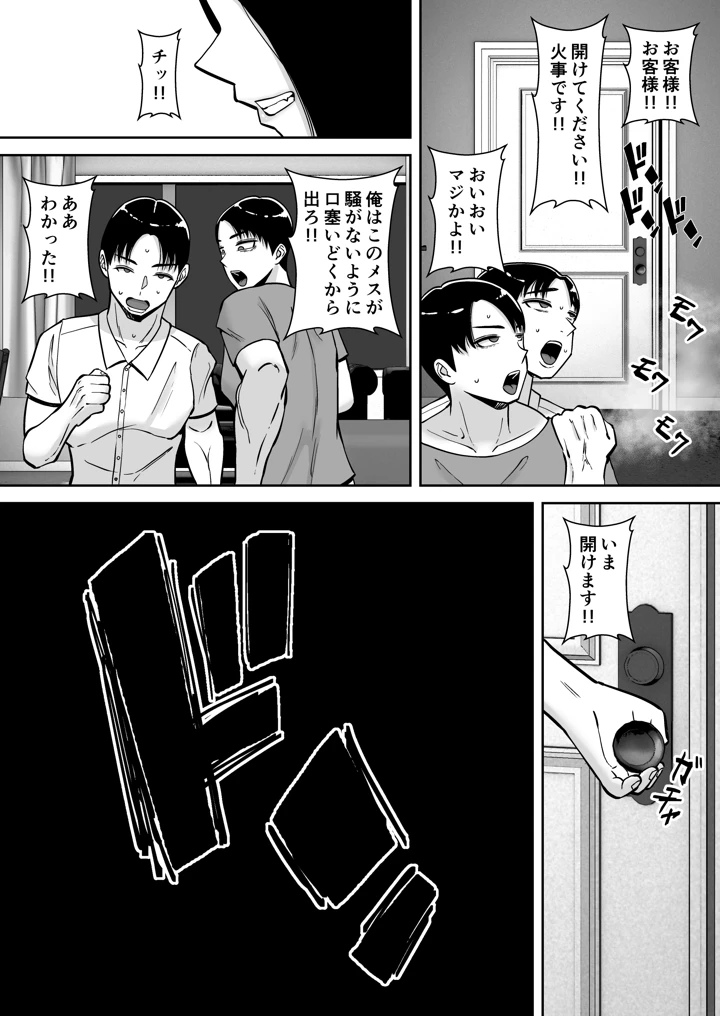（同人誌）　［すめるすらいく］　僕のマンションにはエロい人妻しかいない!!6　～真相～　（オリジナル） 6ページ