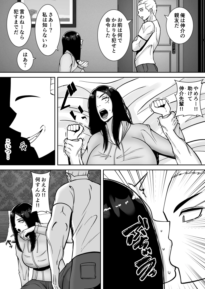（同人誌）　［すめるすらいく］　僕のマンションにはエロい人妻しかいない!!6　～真相～　（オリジナル） 10ページ