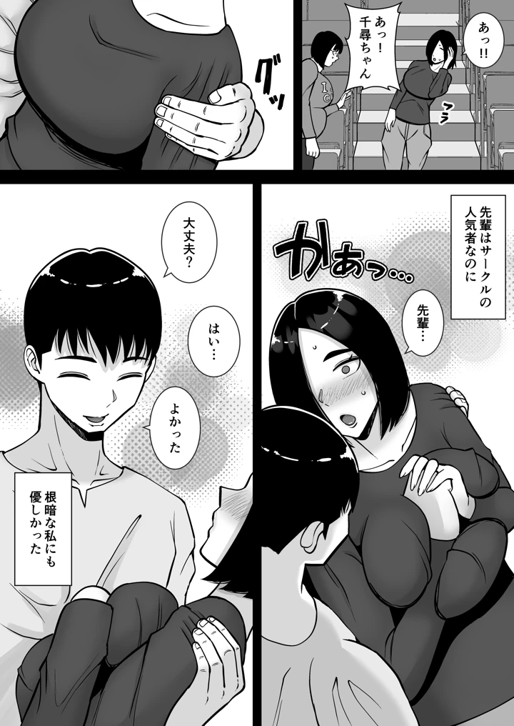 （同人誌）　［すめるすらいく］　僕のマンションにはエロい人妻しかいない!!6　～真相～　（オリジナル） 12ページ