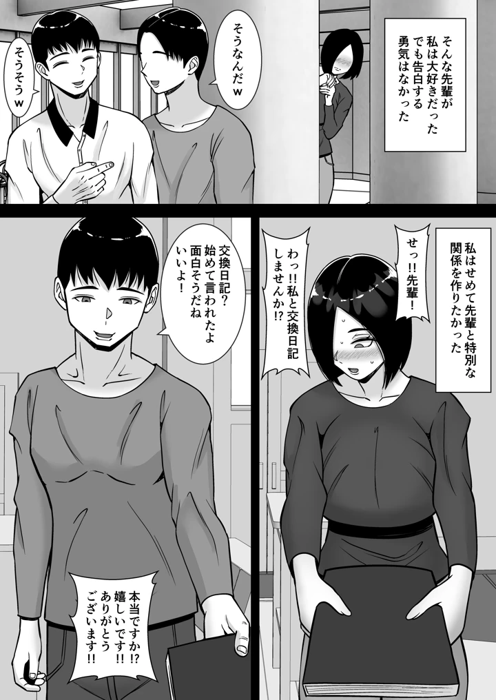 （同人誌）　［すめるすらいく］　僕のマンションにはエロい人妻しかいない!!6　～真相～　（オリジナル） 13ページ