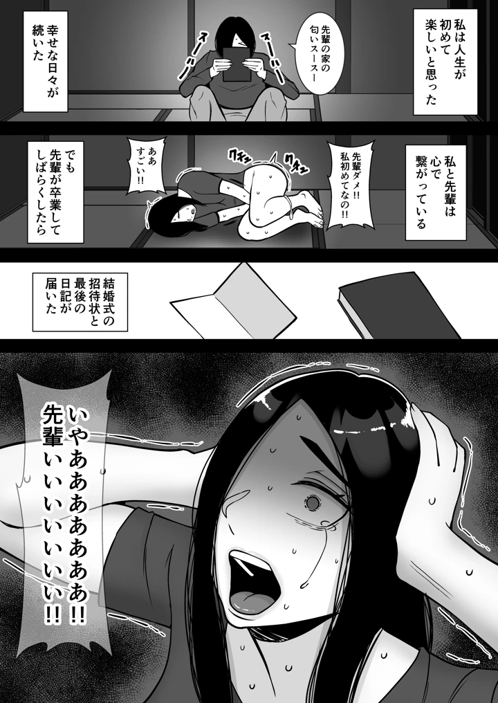 （同人誌）　［すめるすらいく］　僕のマンションにはエロい人妻しかいない!!6　～真相～　（オリジナル） 14ページ
