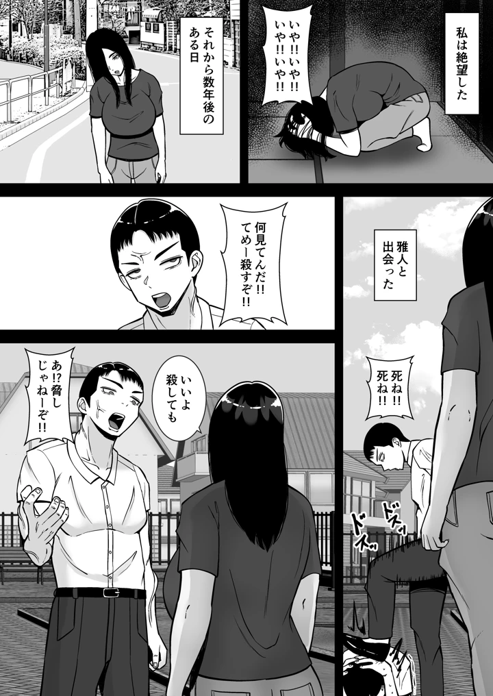 （同人誌）　［すめるすらいく］　僕のマンションにはエロい人妻しかいない!!6　～真相～　（オリジナル） 15ページ