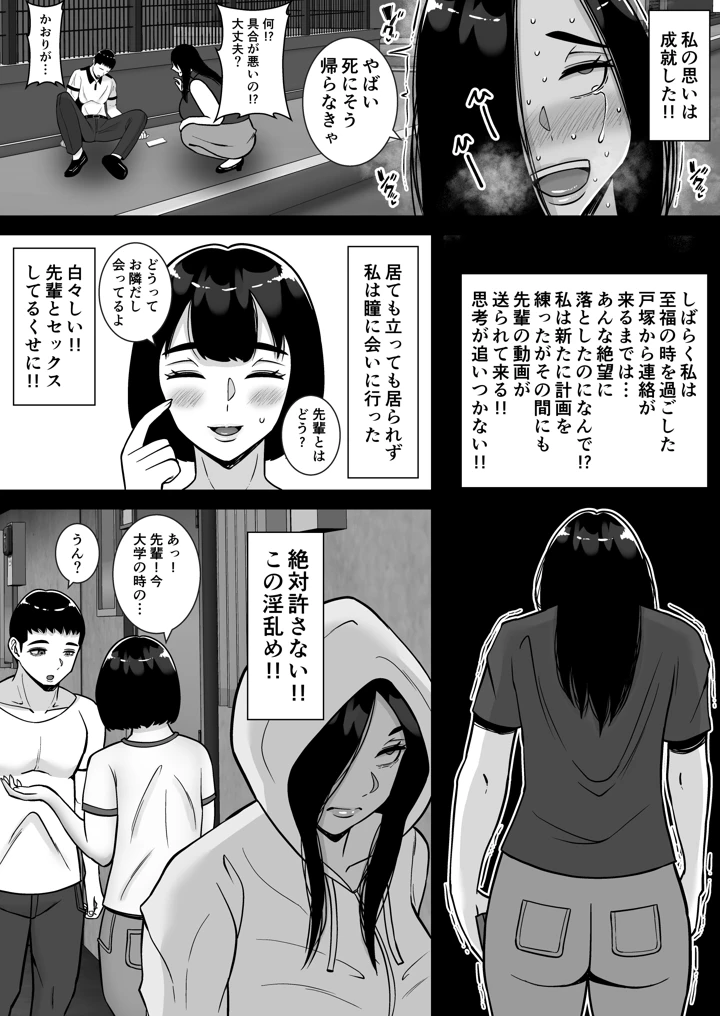 （同人誌）　［すめるすらいく］　僕のマンションにはエロい人妻しかいない!!6　～真相～　（オリジナル） 18ページ