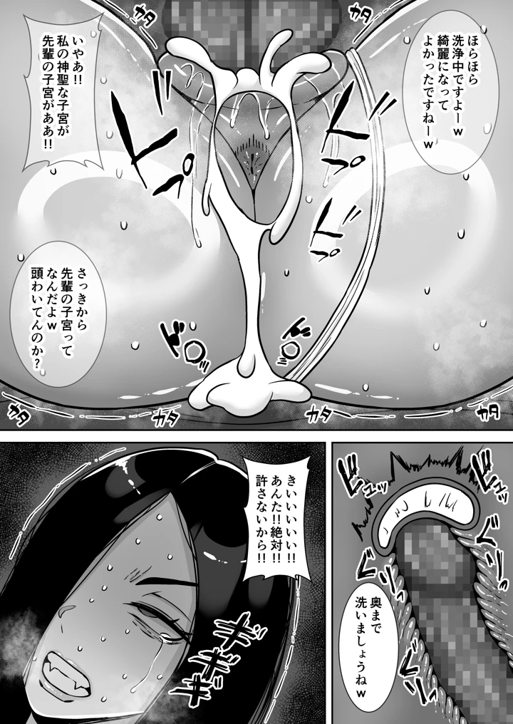 （同人誌）　［すめるすらいく］　僕のマンションにはエロい人妻しかいない!!6　～真相～　（オリジナル） 25ページ