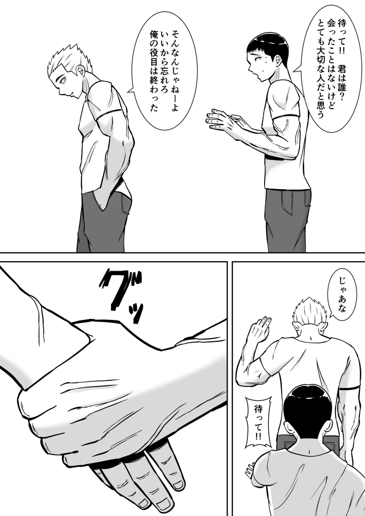 （同人誌）　［すめるすらいく］　僕のマンションにはエロい人妻しかいない!!6　～真相～　（オリジナル） 60ページ