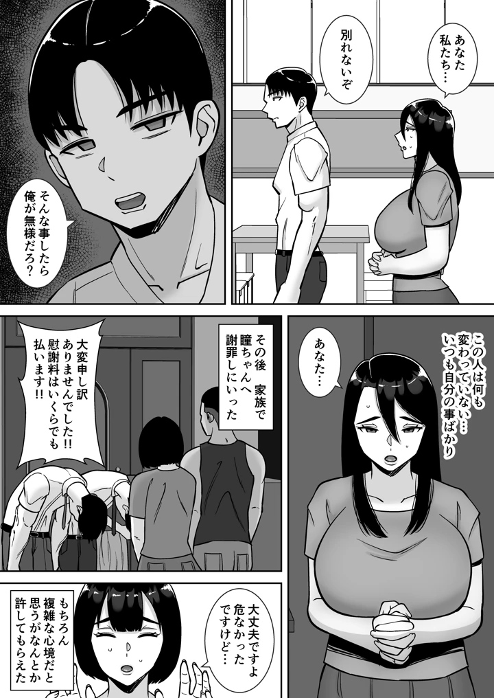 （同人誌）　［すめるすらいく］　僕のマンションにはエロい人妻しかいない!!6　～真相～　（オリジナル） 64ページ