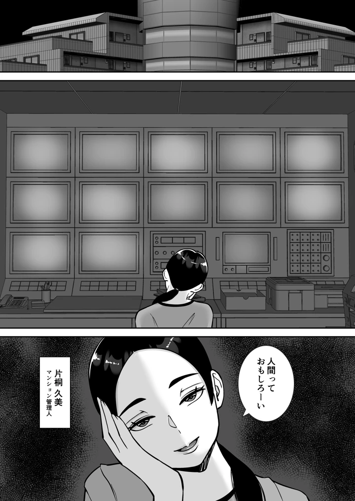 （同人誌）　［すめるすらいく］　僕のマンションにはエロい人妻しかいない!!6　～真相～　（オリジナル） 65ページ