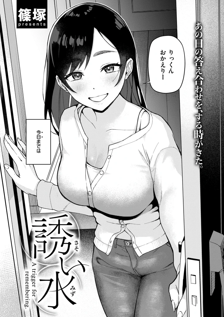 （成年コミック）　［雑誌］　WEEKLY　快楽天　2026　No.23 4ページ