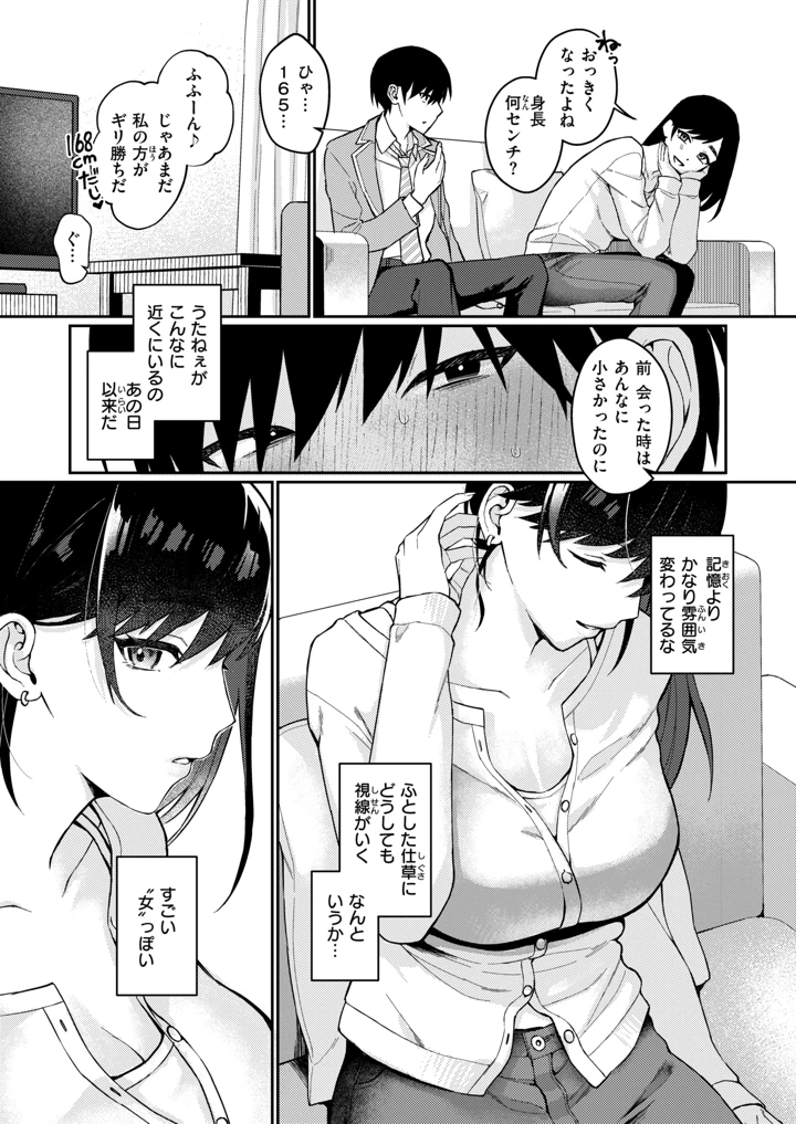 （成年コミック）　［雑誌］　WEEKLY　快楽天　2026　No.23 6ページ
