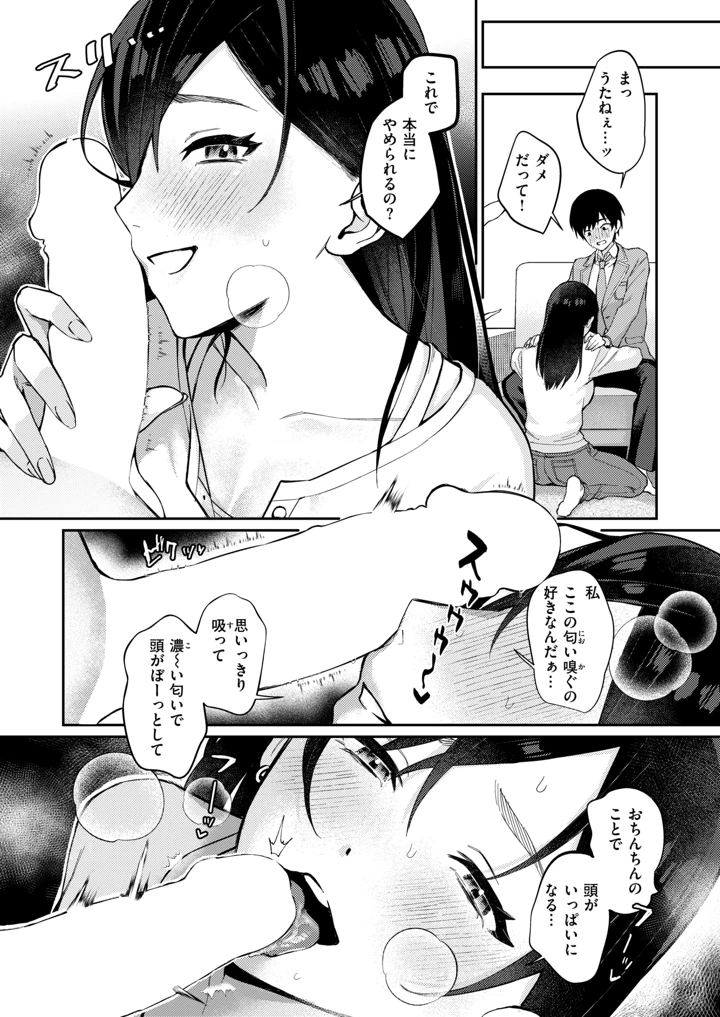 （成年コミック）　［雑誌］　WEEKLY　快楽天　2026　No.23 10ページ