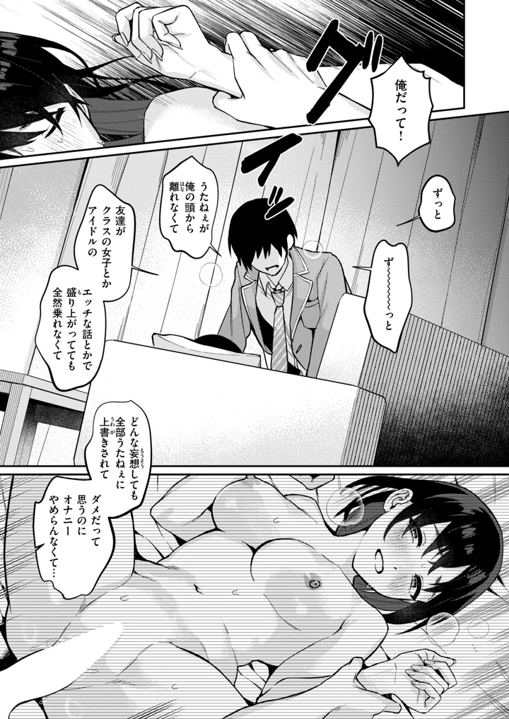 （成年コミック）　［雑誌］　WEEKLY　快楽天　2026　No.23 16ページ
