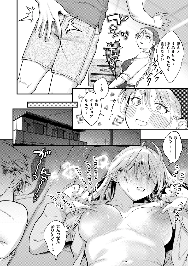 （成年コミック）　［雑誌］　WEEKLY　快楽天　2026　No.23 27ページ