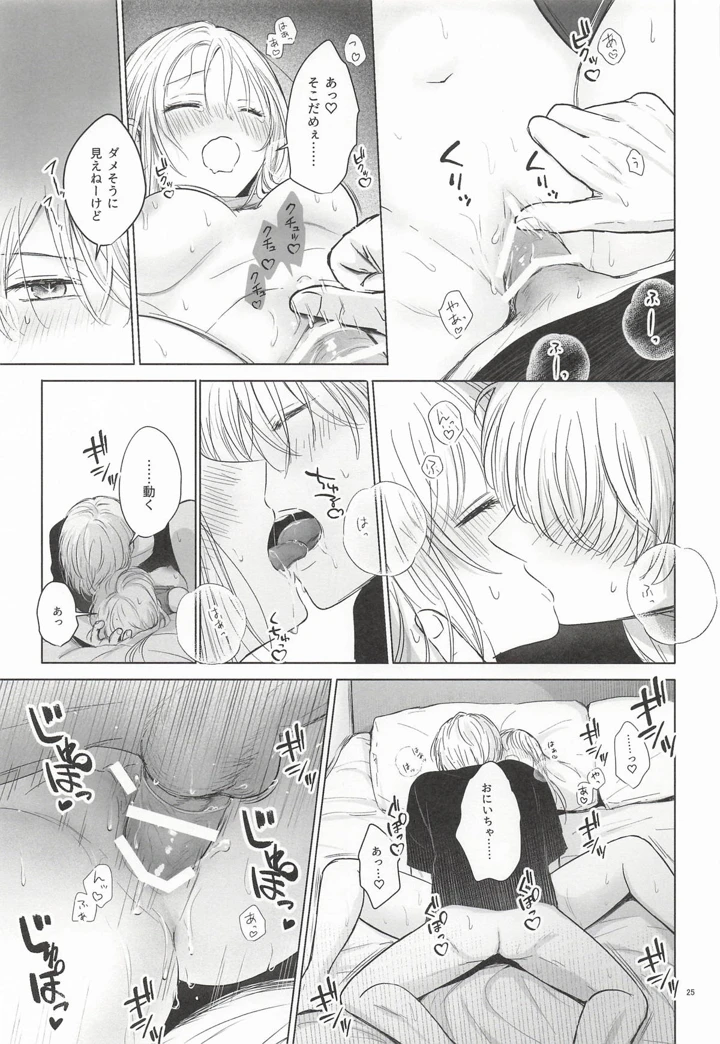 （同人誌）　［あさぎ屋］　モーニング・メルティダーリン　（推しの子） 24ページ