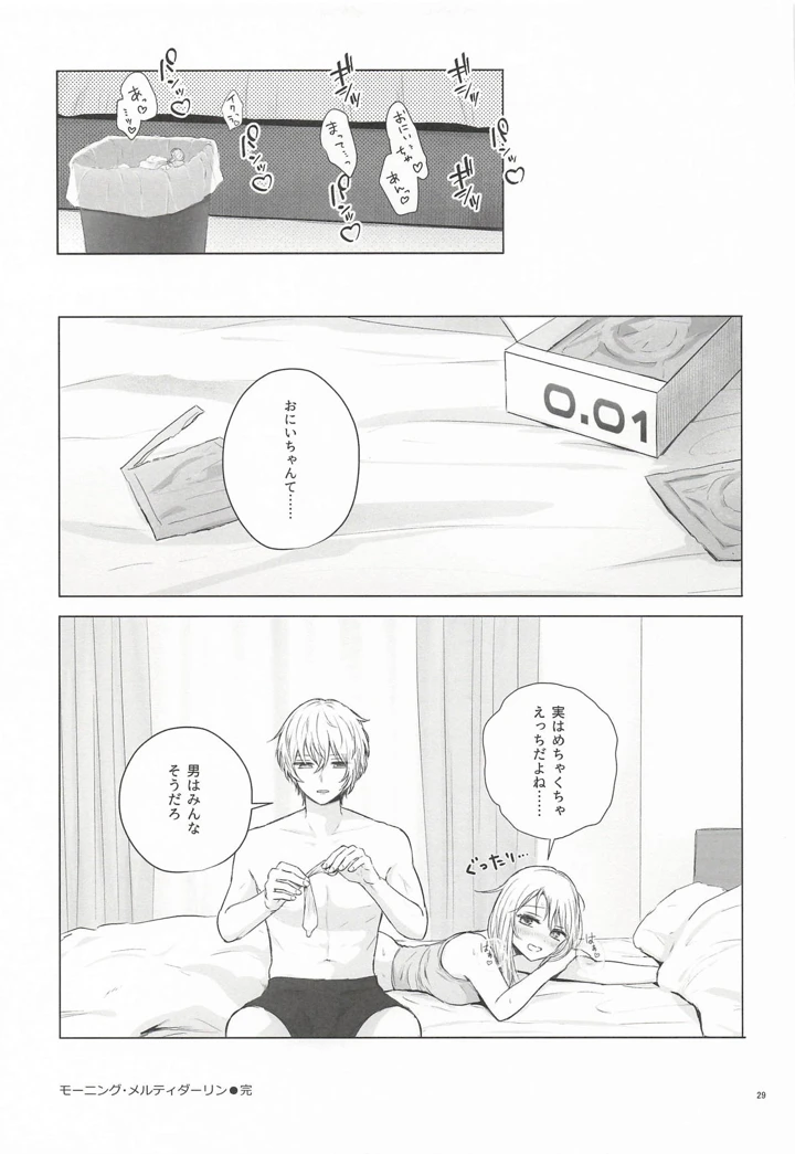 （同人誌）　［あさぎ屋］　モーニング・メルティダーリン　（推しの子） 28ページ