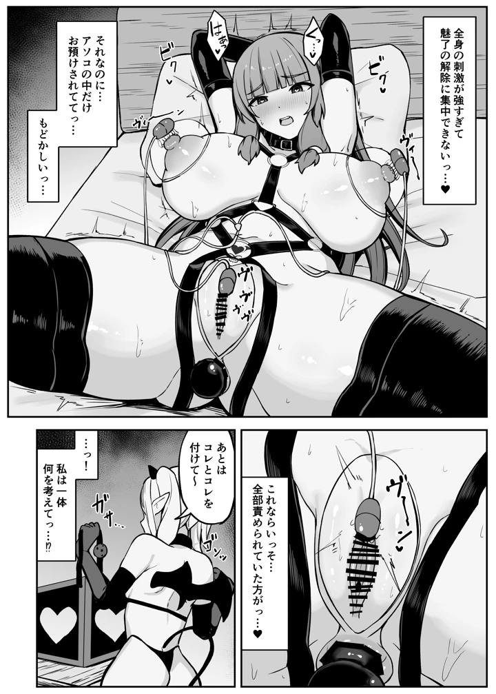 （同人誌）　［おもちのもち屋　（ぬまもち）］　最強ウィッチがサキュバスに魅了されて敗北する話　（オリジナル） 39ページ