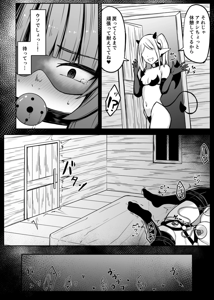 （同人誌）　［おもちのもち屋　（ぬまもち）］　最強ウィッチがサキュバスに魅了されて敗北する話　（オリジナル） 41ページ