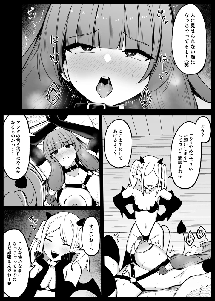 （同人誌）　［おもちのもち屋　（ぬまもち）］　最強ウィッチがサキュバスに魅了されて敗北する話　（オリジナル） 43ページ