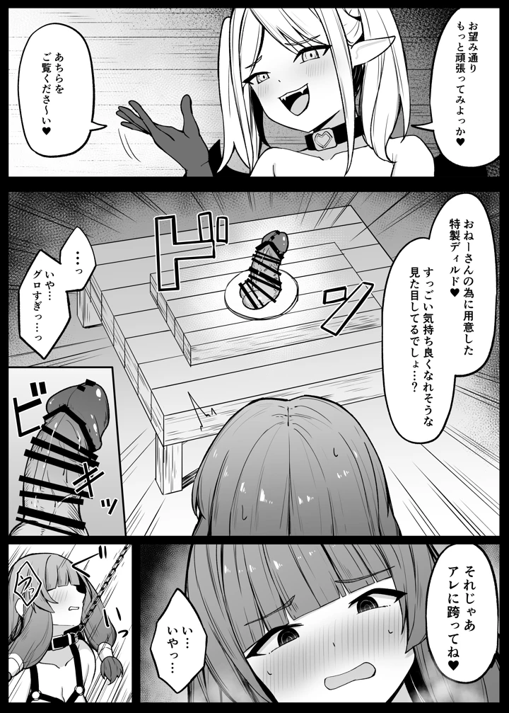 （同人誌）　［おもちのもち屋　（ぬまもち）］　最強ウィッチがサキュバスに魅了されて敗北する話　（オリジナル） 44ページ